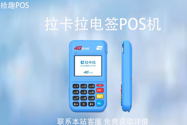 移动pos机刷卡安全吗？有没有风险？个人办理哪款POS机好