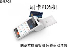 网络办理pos机安全吗？个人办理pos机违法吗