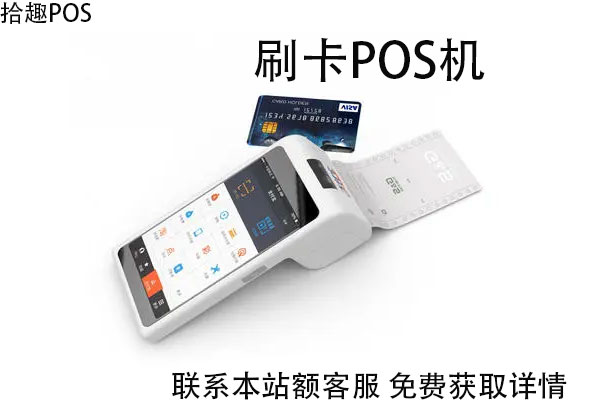 网络办理pos机安全吗？个人办理pos机违法吗
