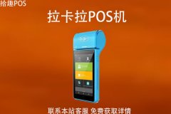 长沙哪里能买到正规pos机?正规办理渠道推荐
