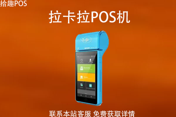 长沙哪里能买到正规pos机?正规办理渠道推荐