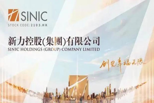 新力控股债务压顶面临兑付危机，下个月到期2.5亿美元债