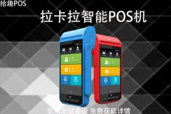 商户pos机办理去哪办？pos机手续费怎么收取