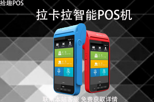 商户pos机办理去哪办？pos机手续费怎么收取