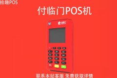 pos机可以自己刷自己的卡吗？刷卡手续费率怎么样