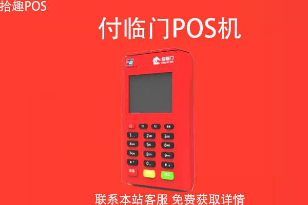 pos机可以自己刷自己的卡吗？刷卡手续费率怎么样