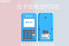 普通人可以领pos机用来刷卡吗？刷卡机pos哪个好