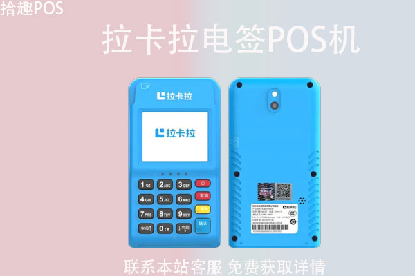 普通人可以领pos机用来刷卡吗？刷卡机pos哪个好