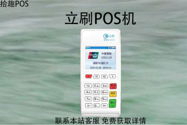 商业pos机哪一个比较好？pos机刷卡手续费标准怎么算