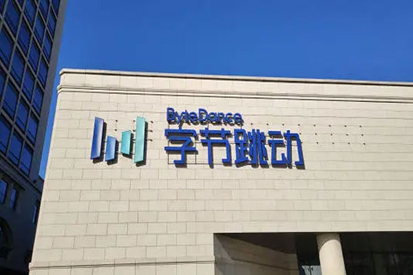 字节跳动在游戏业务有新动作，沐瞳科技完成游戏《决胜巅峰》内测