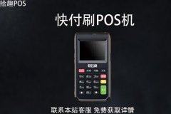 快付刷pos机刷卡有积分吗？刷卡无积分有没有影响