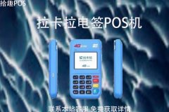哪款pos机比较实用？能提供哪些是应用功能和服务