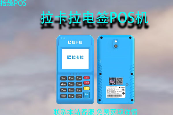 移动刷卡pos机哪个好？稳定不跳码POS机品牌推荐