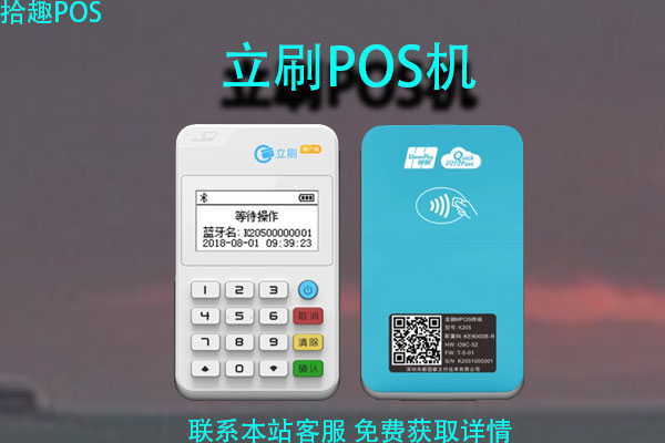 立刷pos机能刷别人的卡吗？可不可以刷储蓄卡