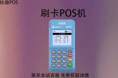 pos机刷卡失败有哪些原因？可以通过什么办法解决
