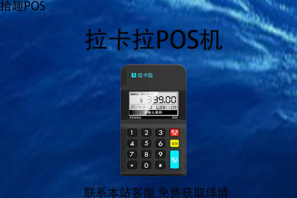 免费一清POS机去哪里申请？申请是不是一分钱不要