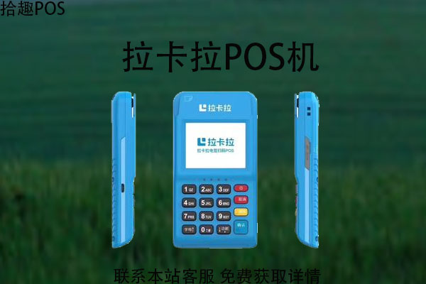 个人套现用什么pos机好？pos机怎么刷卡取现