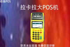 大商户的pos机费率低吗？pos费率多少是正规的
