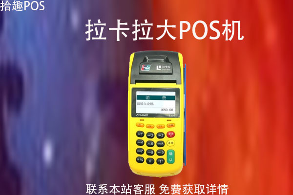 大商户的pos机费率低吗？pos费率多少是正规的