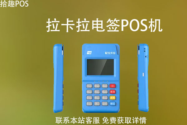 做pos机代理靠谱么？代理哪家品牌会有利润