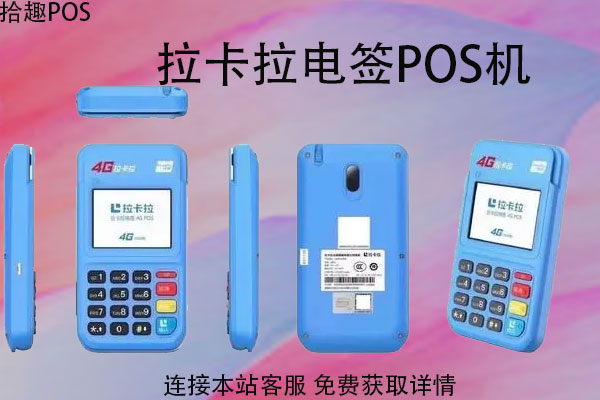一清pos机什么牌子好？想要提升信用额度有什么POS机好