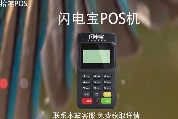 汇付天下小pos机靠谱吗？个人使用能否提升信用卡的额度