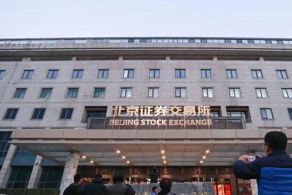 北京证券交易所开市仪式举行，81家首批上市公司集体亮相