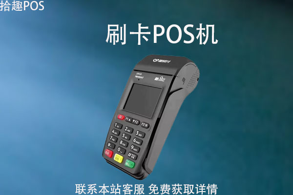 民生信用卡提额刷pos机行吗？提额跟pos机有关系吗