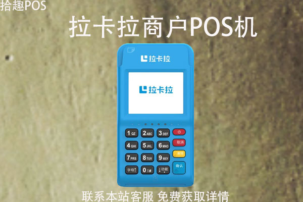 商户版正规pos机有哪些品牌？商户版费率多少