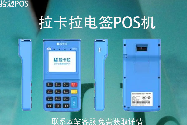 2022个人养卡pos机哪个好？养卡pos机推荐