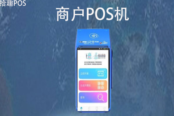 个人可以办理商户pos机吗？正规商户POS机如何申请