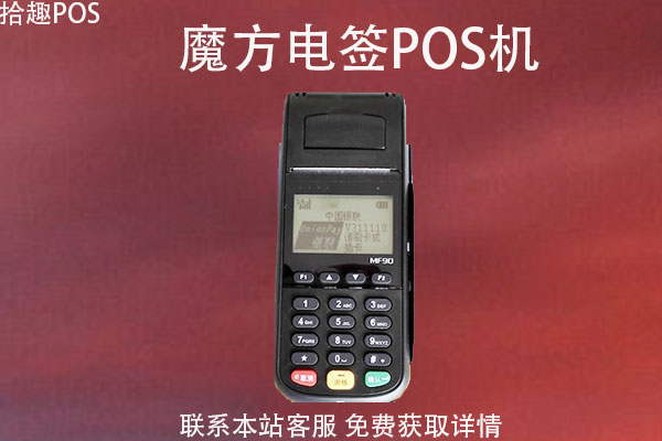 魔方电签pos机可以扫码吗？扫码最大额度是多少