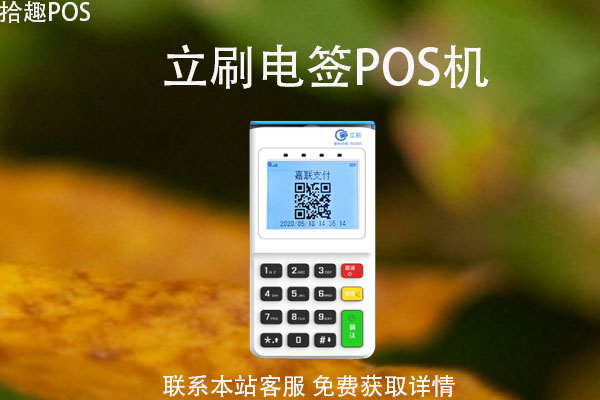 信用卡养卡用哪款POS机？信用卡养卡技巧介绍
