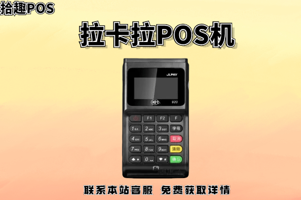 微信上免费邮寄pos机可信吗？合法吗？有没有问题
