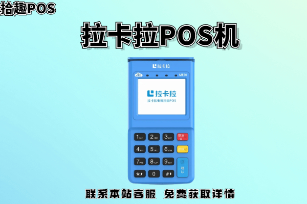 拉卡拉适合养卡吗？能提额吗？养卡有没有积分