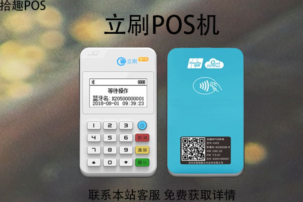 立刷POS机哪个型号好？POS机有哪些应用服务