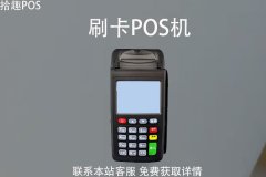 普通pos机可以刷分期通吗？能在哪些行业刷