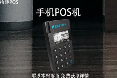 网上买的小pos机可以用吗？小pos机不用了怎么处理