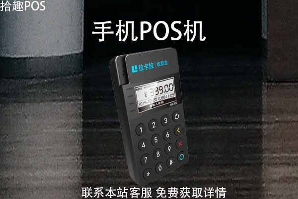 网上买的小pos机可以用吗？小pos机不用了怎么处理