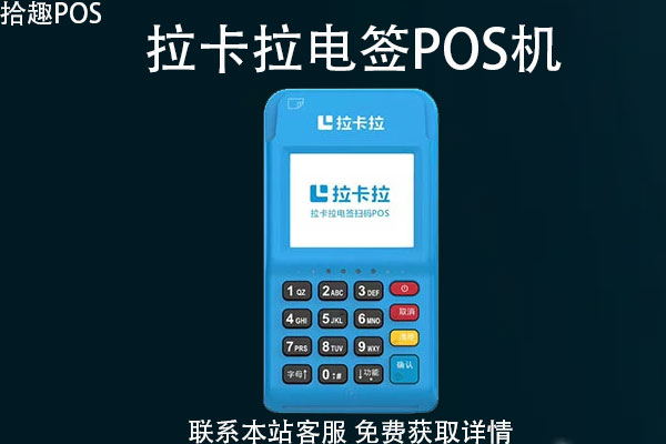 哪一种pos机最安全？个人pos机哪个好