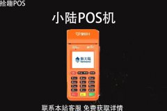 小陆POS机刷花呗有风控吗？花呗收款最高多少