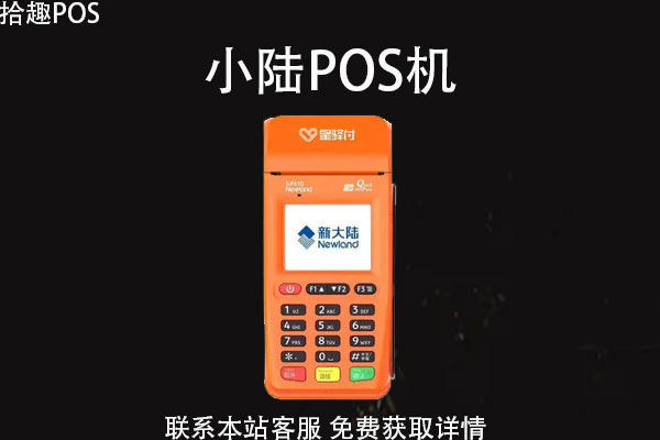 小陆POS机刷花呗有风控吗？花呗收款最高多少
