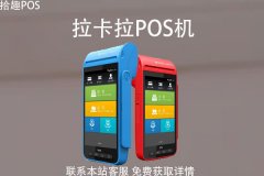目前什么牌子pos机最好？适合养卡pos机品牌