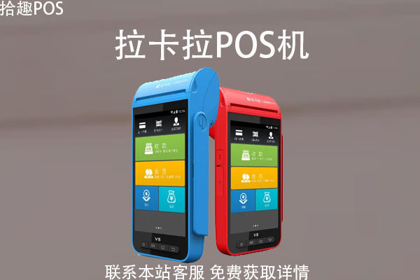 目前什么牌子pos机最好？适合养卡pos机品牌