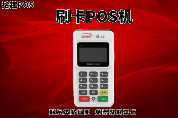 信用卡pos机怎么刷比较安全？信用卡pos刷卡技巧