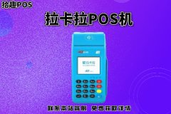 pos机信用卡套现犯法吗？pos机套现量刑标准