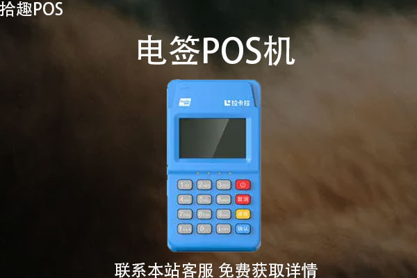 小手刷pos机不用了怎么处理?可以注销POS机吗