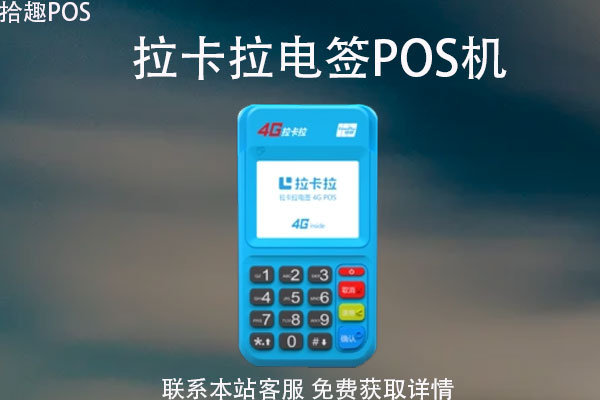 云闪付pos机怎么转账？云闪付pos机费率是多少