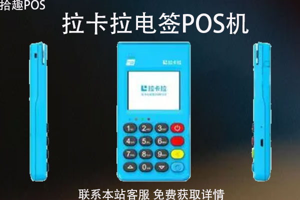 pos机一清机哪里办理最安全？办理需要注意什么问题