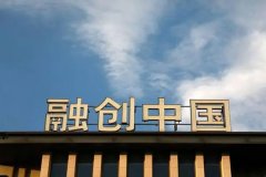融创中国成功出售沪杭三项目，交易总价26.8亿元